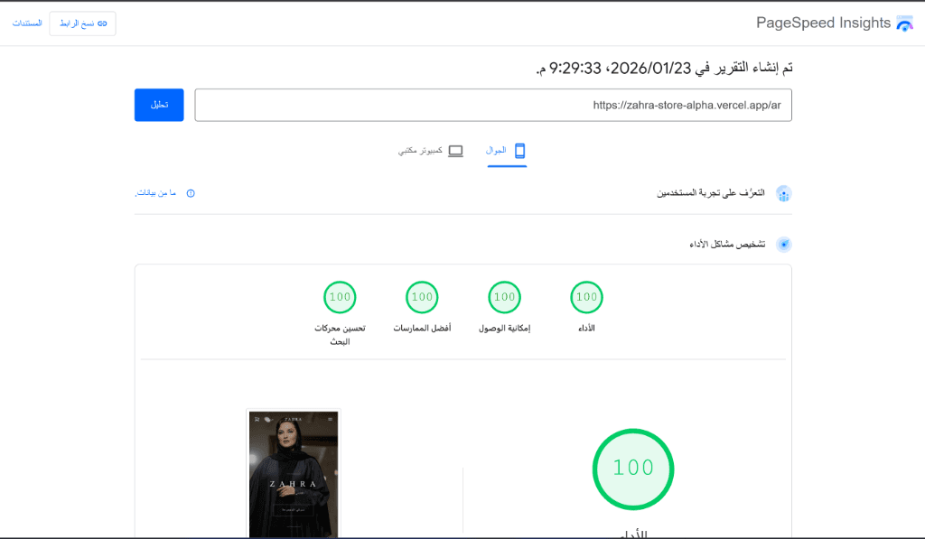 Zahra Store Challenge